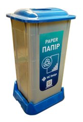Контейнер для сортировки мусора (БУМАГА), синий пластик 70 л с крышкой SAN-70 107