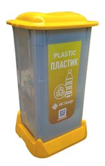 Контейнер для сортировки мусора (ПЛАСТИК), желтый пластик 70 л с крышкой SAN-70 105