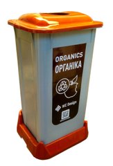 Контейнер для сортировки мусора (ОРГАНИКА), коричневый пластик 70 л с крышкой SAN-70 112